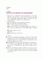 [유아문학]유아문학 활동의 실제 - 동화로 접근하는 경험적·분석적 접근법(우리나라와 다른 나라) - 훨훨 간다. 이야기 이야기, 별나게 웃음 많은 아줌마 7페이지