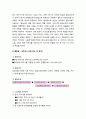[유아문학]유아문학 활동의 실제 - 동화로 접근하는 경험적·분석적 접근법(도구와 기계) - 검피 아저씨의 뱃놀이, 아씨방 일곱 친구, 주머니 없는 캥거루 케이티 6페이지