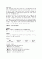 [유아문학] 유아문학 활동의 실제  1.마술가루(표정으로 이야기 꾸미기), 2.왜요?(외계의 말을 만들어요, 외계의 별을 만들어요) 4페이지