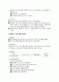 [유아문학] 유아문학 활동의 실제  1.마술가루(표정으로 이야기 꾸미기), 2.왜요?(외계의 말을 만들어요, 외계의 별을 만들어요) 5페이지