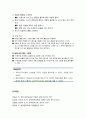 [유아문학] 유아문학 활동의 실제  1.마술가루(표정으로 이야기 꾸미기), 2.왜요?(외계의 말을 만들어요, 외계의 별을 만들어요) 6페이지
