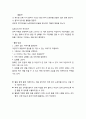 [유아문학] 유아문학 활동의 실제  1.나뭇잎을 따라갔어요(낙엽이 되어 보자), 2.눈 오는 날(눈덩이로 그리는 그림) 6페이지