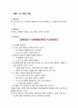[유아문학] 유아문학 활동의 실제  1.나뭇잎을 따라갔어요(낙엽이 되어 보자), 2.눈 오는 날(눈덩이로 그리는 그림) 7페이지