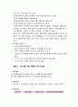 [유아문학] 유아문학 활동의 실제  1.나무(낙엽이 되어 보자), 2.바람 이야기(사계절 바람이 되어 보아요 & 봄 여름 가을 겨울은 이런 거예요)
 5페이지