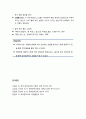 [유아문학] 유아문학 활동의 실제  1.나무(낙엽이 되어 보자), 2.바람 이야기(사계절 바람이 되어 보아요 & 봄 여름 가을 겨울은 이런 거예요)
 7페이지