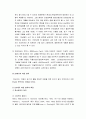 [유아문학]  19세기 이전의 아동문학, 19세기 아동문학, 20세기 아동문학, 아동 문학의 현재와 미래, 그리고 독자 4페이지