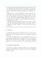 [유아문학]   구비문학 시대, 아동문화운동시대, 아동문학운동시대, 아동문학시대, 21세기를 향한 전망과 문제점 2페이지