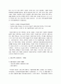 [유아문학]   구비문학 시대, 아동문화운동시대, 아동문학운동시대, 아동문학시대, 21세기를 향한 전망과 문제점 7페이지