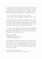 [유아문학]   구비문학 시대, 아동문화운동시대, 아동문학운동시대, 아동문학시대, 21세기를 향한 전망과 문제점 9페이지
