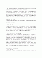 [유아문학]   구비문학 시대, 아동문화운동시대, 아동문학운동시대, 아동문학시대, 21세기를 향한 전망과 문제점 12페이지