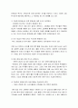 [유아문학]   구비문학 시대, 아동문화운동시대, 아동문학운동시대, 아동문학시대, 21세기를 향한 전망과 문제점 14페이지
