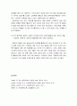 [유아문학]   구비문학 시대, 아동문화운동시대, 아동문학운동시대, 아동문학시대, 21세기를 향한 전망과 문제점 15페이지