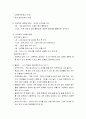 [언어지도]  쓰기의 발달 (쓰기발달에 대한 견해와 쓰기의 발달과정) 3페이지