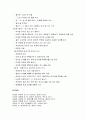 [언어지도]  쓰기의 발달 (쓰기발달에 대한 견해와 쓰기의 발달과정) 7페이지