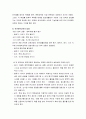 [유아문학] 유치원교육과정과 유아문학교육 및 표준보육과정과 유아문학교육 (유아문학교육의 성격, 유치원교육과정 언어생활의 성격, 유아문학교육의 목표·내용·성격·목표·내용) 3페이지