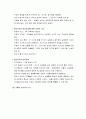 [유아문학]  인지발달과 유아문학, 언어발달과 유아문학, 사회·정서발달과 유아문학 (인지발달 이론, 유아의 유지 발달, 언어 발달 유아 문학, 문학) 4페이지