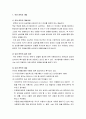 [유아문학]유아 문학의 개념과 유아 문학의 가치 및 유아 문학 프로그램의 목표, 유아기 그림책의 의미 2페이지