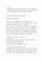 [유아문학]유아 문학의 개념과 유아 문학의 가치 및 유아 문학 프로그램의 목표, 유아기 그림책의 의미 3페이지