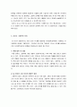 [유아문학]유아 문학의 개념과 유아 문학의 가치 및 유아 문학 프로그램의 목표, 유아기 그림책의 의미 7페이지