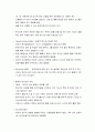 [언어지도]문자언어의 발달 - 문식성의 의미와 문식성의 발달 3페이지