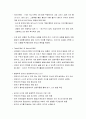 [언어지도]문자언어의 발달 - 문식성의 의미와 문식성의 발달 5페이지