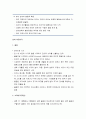 [언어지도]유아 언어의 발달적 특징 - 언어 이전 시기(울음 소리내기, 옹알이, 자기소리 모방, 타인소리 모방, 표현적인 무의미한 소리, 몸짓) 2페이지