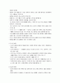 [언어지도]유아 언어의 발달적 특징 - 언어 이전 시기(울음 소리내기, 옹알이, 자기소리 모방, 타인소리 모방, 표현적인 무의미한 소리, 몸짓) 5페이지