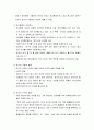 [언어지도]유아 언어의 발달적 특징 - 언어시기(한 단어시기, 두 단어시기, 문장시기, 이야기 구성기) 3페이지