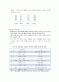 [언어지도]유아 언어의 발달적 특징 - 언어시기(한 단어시기, 두 단어시기, 문장시기, 이야기 구성기) 5페이지