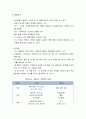 [언어지도]유아 언어의 발달적 특징 - 언어시기(한 단어시기, 두 단어시기, 문장시기, 이야기 구성기) 6페이지