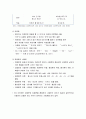 [언어지도]유아 언어의 발달적 특징 - 언어시기(한 단어시기, 두 단어시기, 문장시기, 이야기 구성기) 7페이지