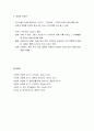 [언어지도]유아 언어의 발달적 특징 - 언어시기(한 단어시기, 두 단어시기, 문장시기, 이야기 구성기) 9페이지
