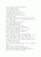 [유아문학]유아 문학의 역사와 그림책 통한 적용방법 (지각대장 존, 괴물들이 사는 나라) 3페이지
