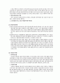 우리나라 사회보장제도의 현황과 방향 3페이지