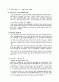 우리나라 사회보장제도의 현황과 방향 4페이지