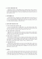 우리나라 사회보장제도의 현황과 방향 7페이지
