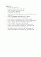 우리나라 사회보장제도의 현황과 방향 9페이지