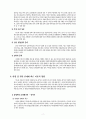 이혼가족 아동의 심리적 치료 2페이지