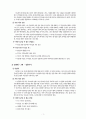 이혼가족 아동의 심리적 치료 3페이지