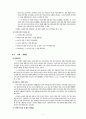 이혼가족 아동의 심리적 치료 5페이지