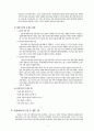 이혼가족 아동의 심리적 치료 7페이지