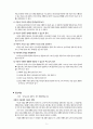 이혼가족 아동의 심리적 치료 8페이지