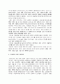 아동학대의 문제점에 대하여 - 아동학대의 문제점 4페이지