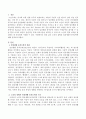 노인의 질병과 일상생활 동작능력의 이해 2페이지