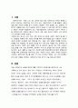 [위더스][사회복지실천론] (A+) 미래의 사회복지사가 되어 있는 나를 상상해보기 2페이지