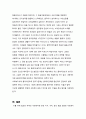 [위더스][사회복지실천론] (A+) 미래의 사회복지사가 되어 있는 나를 상상해보기 3페이지
