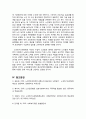 [위더스][사회복지실천론] (A+) 미래의 사회복지사가 되어 있는 나를 상상해보기 4페이지