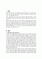 [위더스][사회복지법제] 사회복지법의 형식적 의미 및 실질적 의미의 개념을 설명하고, 우리나라의 형식적 의미의 사회복지법의 종류 2페이지