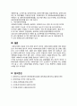 [위더스][사회복지법제] 사회복지법의 형식적 의미 및 실질적 의미의 개념을 설명하고, 우리나라의 형식적 의미의 사회복지법의 종류 4페이지