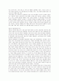 보육교사의 자질과 역할 및 에릭슨(Erikson)의 발달단계 특징 2페이지